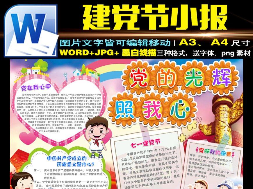 逃出蜜蜂岛
